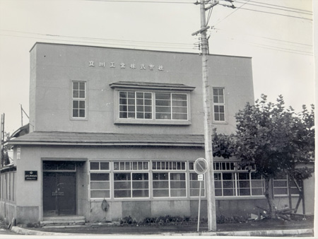 創立当時の社屋